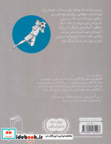 بازی رئال - تصویر 2