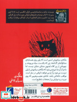 ملکه سیاه پوش - تصویر 2