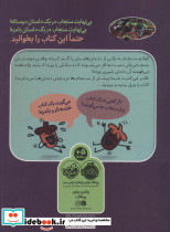 پس دندانم کو؟ - تصویر 2