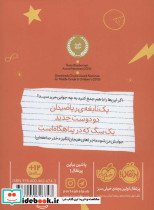 فرمول نجات پی - تصویر 2
