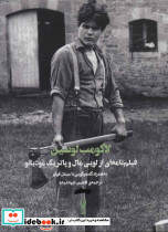لاکومب لوسین - تصویر 2