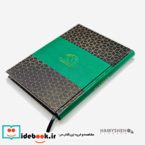 دفتر یادداشت برنامه ریزی پلنر ماهانه سبز رنگ - تصویر 2