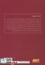 بله را بگیرید 1 - تصویر 2