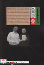 راه باریک آزادی - تصویر 3