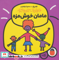 خانواده جورواجور 1