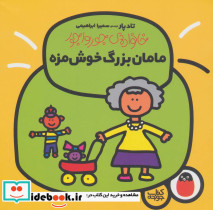 خانواده جورواجور 3