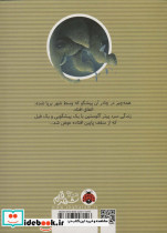 فیل آقای شعبده باز - تصویر 2