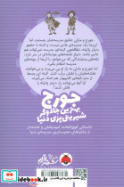 جورج بهترین جادوگر شیرینی پزی دنیا - تصویر 2
