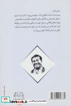 گل هایی که در جهنم می روید - تصویر 3