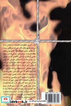 یواشکی - تصویر 2