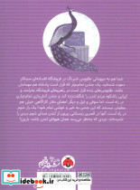 اسرار فروشگاه سینکلر 4 - تصویر 2