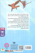 دختری به نام شمعدونی آدامسی - تصویر 2