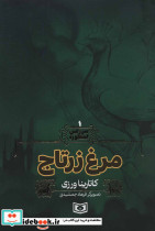 سرزمین اسطوره 1 - تصویر 2