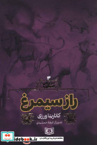 سرزمین اسطوره 3 - تصویر 2