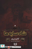 سرزمین اسطوره 4