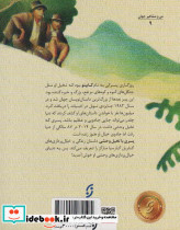 پسری با تخیل وحشی داستان زندگی گابریل گارسیا مارکز - تصویر 2