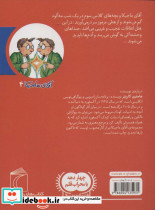 آقای ماجیکا 4 - تصویر 2