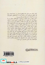 به هنگام و به ناهنگام - تصویر 2