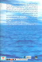 درس هایی برای زندگی نشر سایه گستر - تصویر 2