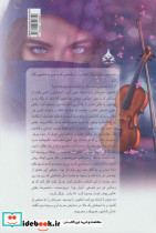 مه جبین نشر یوپا - تصویر 2