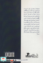 فقط چشم هایش - تصویر 2