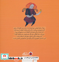 دیو آب خوار - تصویر 2