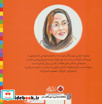 می توانم امشب این جا بخوابم؟ - تصویر 2