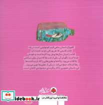 گلچراغ ماهی قرمز - تصویر 2