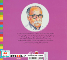 خرچنگ بلندپرواز - تصویر 2