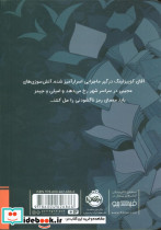 کتاب بازها 2 - تصویر 2