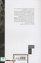ادبیات برتر رمان111 - تصویر 2