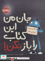 جان من این کتاب را باز نکن - تصویر 2