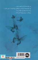 بدون بال پرواز کن - تصویر 2