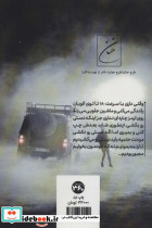 همه چیز از یک شوخی شروع شد - تصویر 2