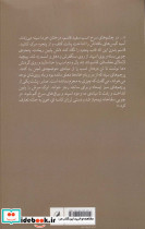 مکاشفه ابرک سگ قربانعلی - تصویر 2