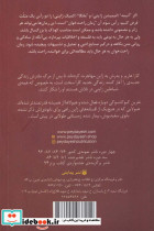 رمان های راحت خوان بیداری 6 - تصویر 2