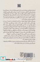 سوسیالیسم ایده شکست خورده ای که هرگز نمی میرد - تصویر 2