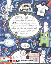 کدام هیولا؟ - تصویر 2