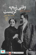 وقتی نیچه گریست نشر علم