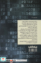 ابر تروریسم گسترش تروریسم در قرن بیست و یکم - تصویر 2
