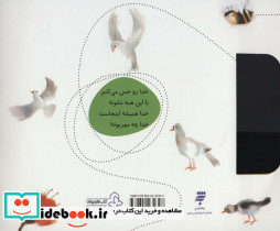 ترانه های نیایش خدا همیشه اینجاست - تصویر 2