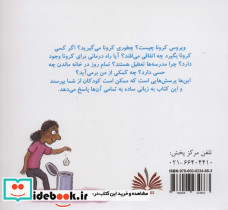 ویروس کرونا به زبان ساده - تصویر 2