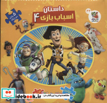 اولین کتاب پازل من44