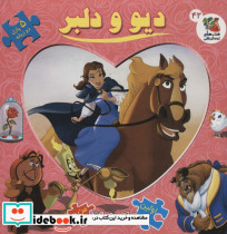اولین کتاب پازل من42