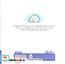 آرزوی بزرگ یک ابر کوچک - تصویر 2