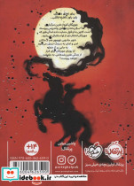موریگان کرو و بازار مخوف - تصویر 2