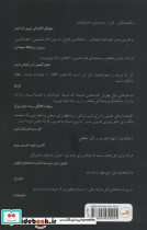 داستان کودک گمشده نشر ثالث - تصویر 2