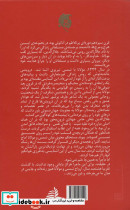 ملت عشق نشر گل پوش - تصویر 2