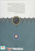 روزنامه خاطرات ناصرالدین شاه قاجار از ربیع الاول 1287 تا شوال 1288 - تصویر 2