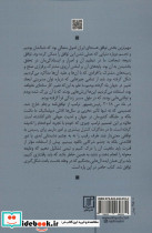 مذاکره کار بزدل ها نیست - تصویر 2
